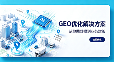 湘潭谷歌GEO优化